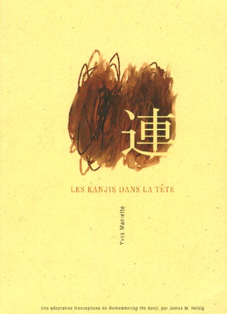 Les Kanjis dans la tête - Fiches de révision